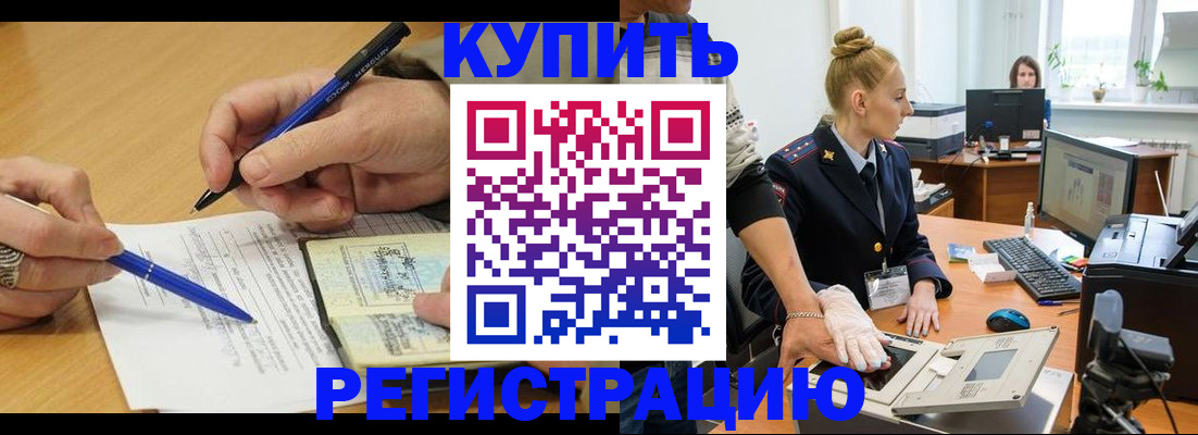 временная регистрация гарантия в Шарье