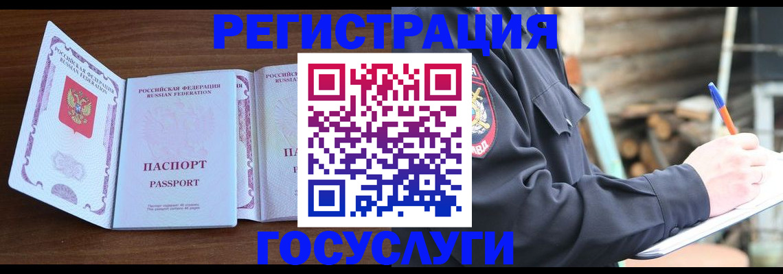 временная регистрация адрес в Шарье