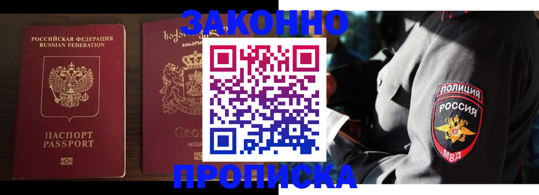 временная регистрация гарантия в Шарье